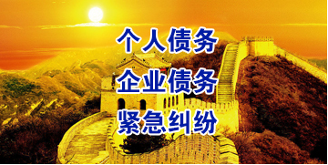 方城要账公司