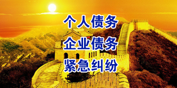 方城追债公司